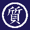 質屋